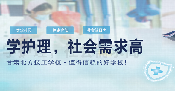 護理