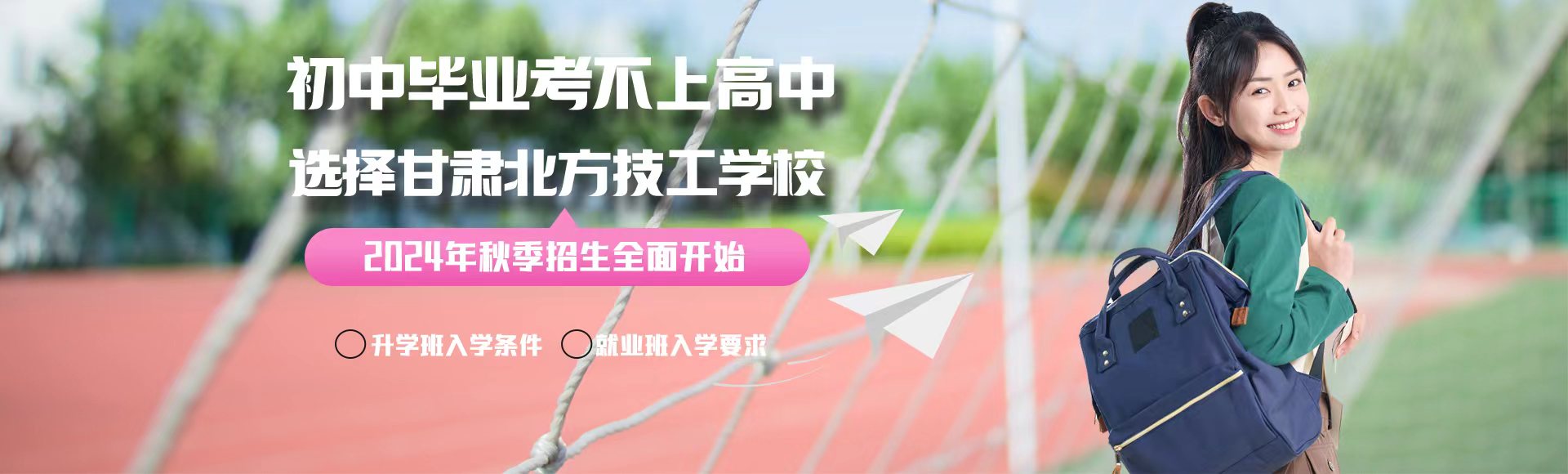 初中畢業(yè)考不上高中